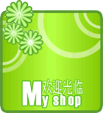 图二：嫩绿色闪动宝贝分类模板头部欢迎光临图片
