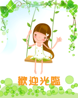 欢迎光临