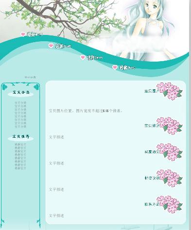 宝贝描述预览图