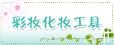 宝贝分类
