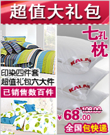 分类模板：超值特卖