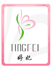 妃