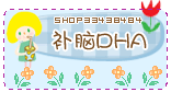 补脑 营养 DHA