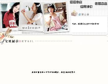 分享个适合女装 包包的淘宝宝贝描述装修模板