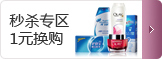 居家专业超值呵护套装