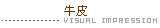 牛皮