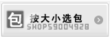 按大小选包