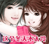 冬季保暖系列 