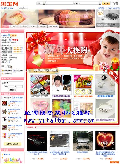 淘宝店铺゛⌒ō⌒創意果C時尚