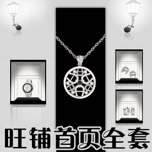 黑白经典旺铺套装