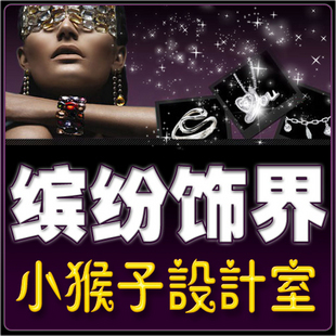 紫色缤纷首饰珠宝模板