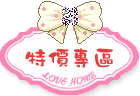 宝贝分类-特价专区
