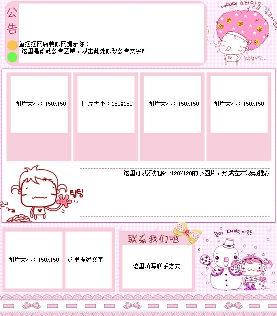 淘宝店铺右侧促销模板