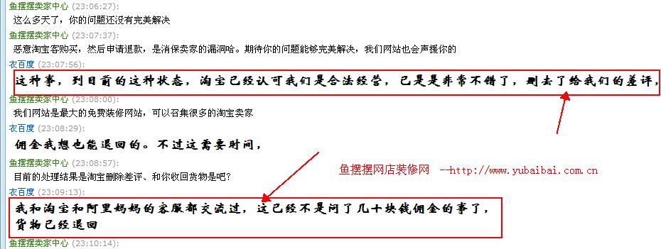 淘宝客骗取佣金事件的最新进展