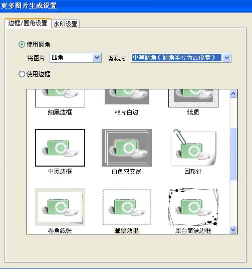 用可牛淘宝图片助手 轻松处理网店产品图