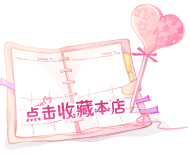 收藏本店图片