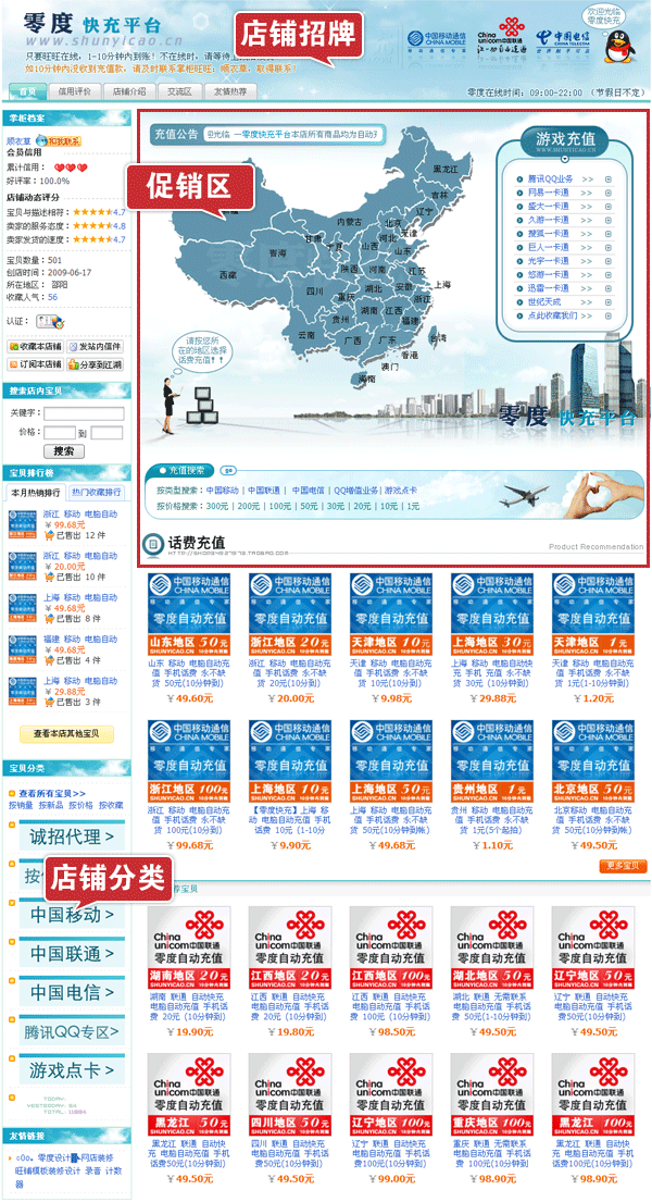 装修好的扶持版旺铺展示图
