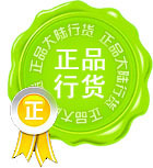 网店正品行货 正品大陆行货标志图片素材