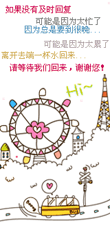 店主不在线提示图片