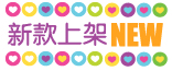 淘宝新款上架宝贝分类图片素材