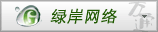 绿岸