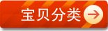 宝贝分类图片预览