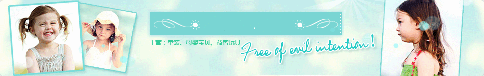 温馨可爱蓝色淘宝店招图片