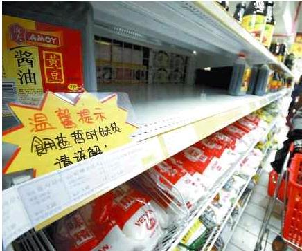因日本地震危机 淘宝买东西送食盐进行淘宝网店推广