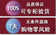 190像素宽淘宝挂件图