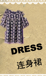 连身裙