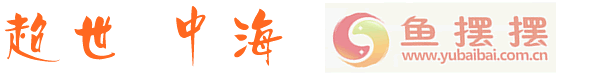 超世纪中海报体繁预览图