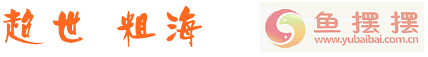超世纪粗海报体繁预览图