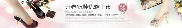 女鞋店招图片3欣赏