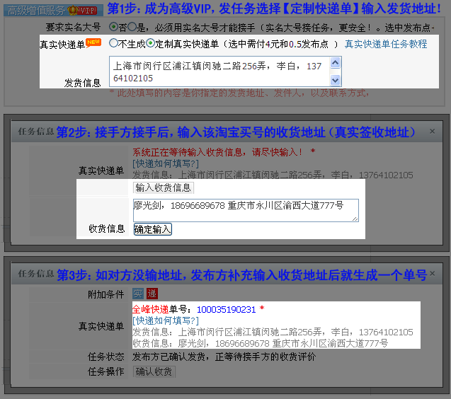 全峰快递副本.png