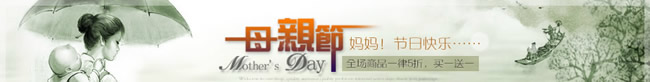 淘宝店铺母亲节店招6：雨中打伞，被小孩背景  母亲节 妈妈！节日快乐