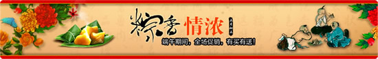 淘宝端午节店招图片10