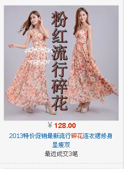 直通车图片案例1