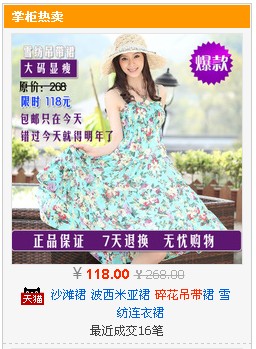 直通车图片案例4