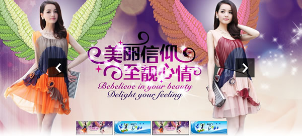 天猫商城全屏轮播代码效果图2