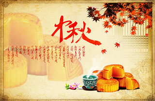 (14)淘宝中秋节海报图片：中秋枫叶背景图