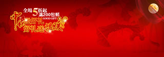 (20)淘宝中秋节海报图片：全场5折起