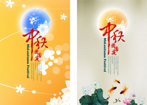 长条中秋节背景图