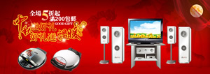 淘宝中秋节全屏海报图片