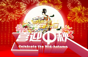 中秋节背景图
