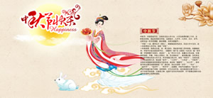 嫦娥白兔中秋节快乐背景素材