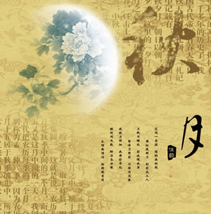 秋月