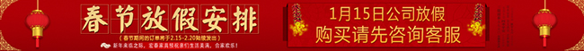 淘宝春节放假通知公告海报图4