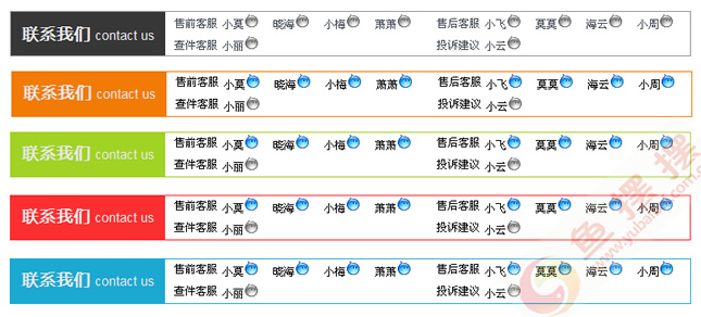淘宝旺旺客服模板代码预览