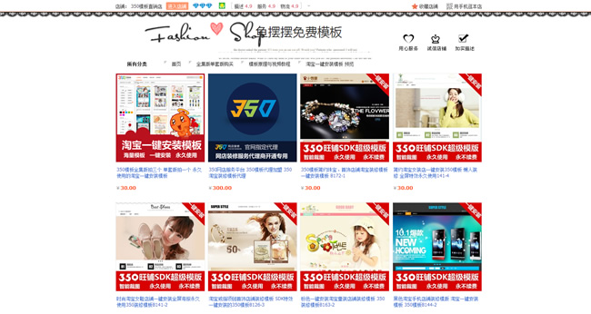 1920x150黑色蕾丝桃心可爱淘宝全屏店招模板效果截图