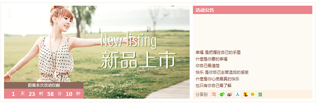淘宝公告模板预览截图